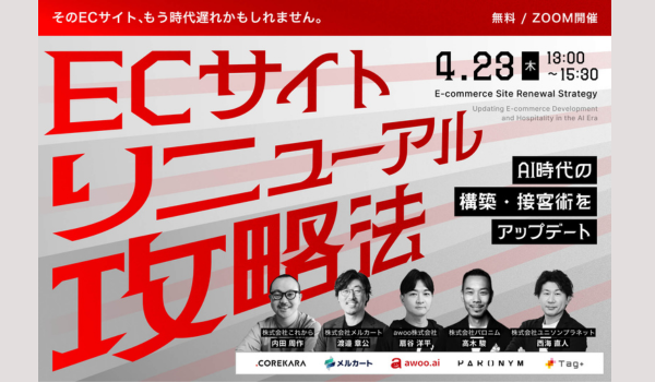 イベント・セミナー