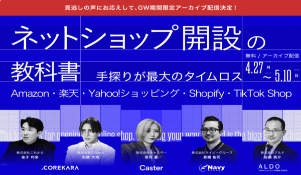 イベント・セミナー