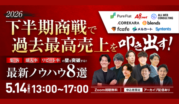 イベント・セミナー