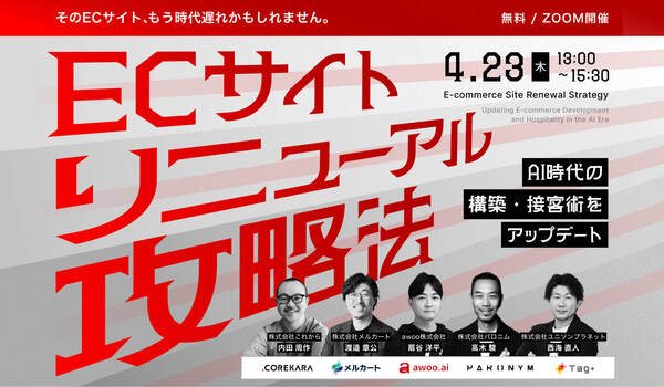 イベント・セミナー