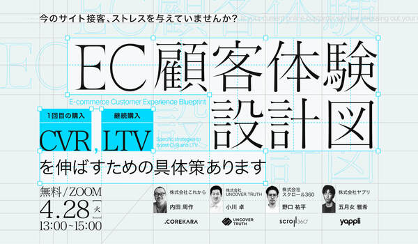 イベント・セミナー