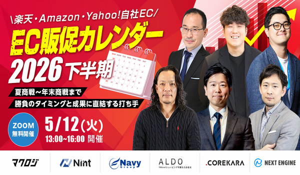 イベント・セミナー