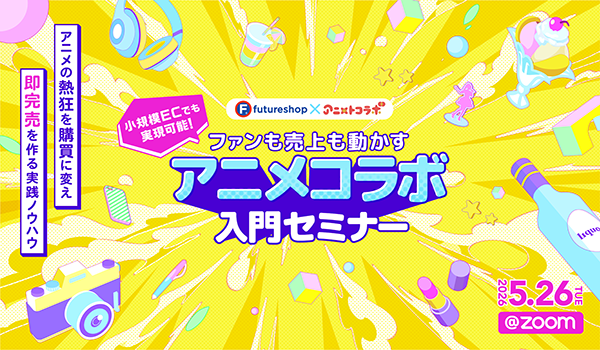 イベント・セミナー