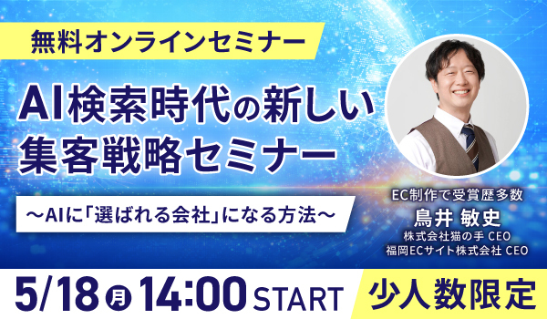 イベント・セミナー