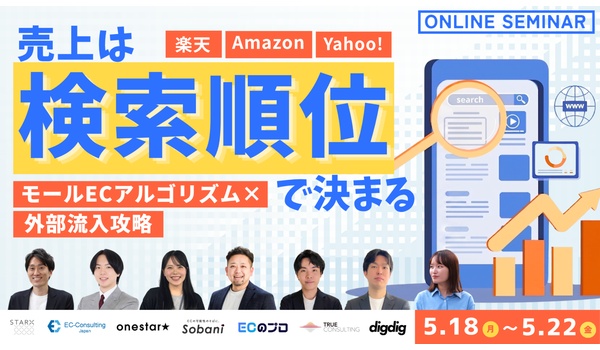 イベント・セミナー