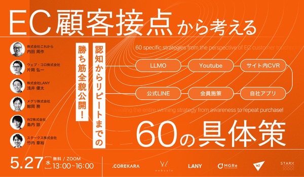 イベント・セミナー