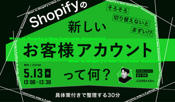 イベント・セミナー