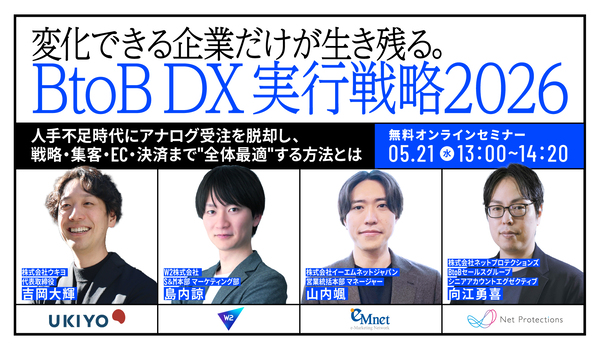 イベント・セミナー