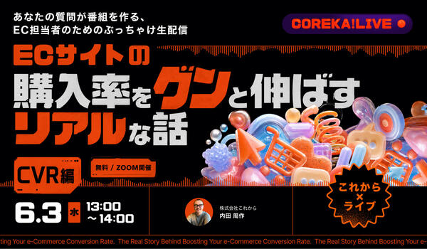 イベント・セミナー