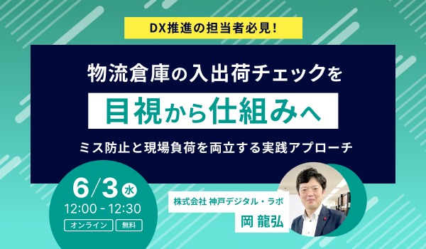 イベント・セミナー