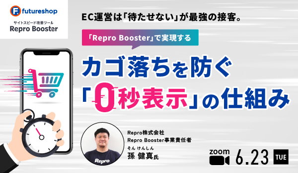 イベント・セミナー
