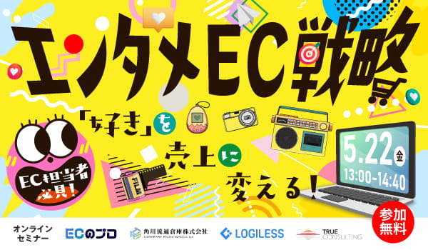 イベント・セミナー
