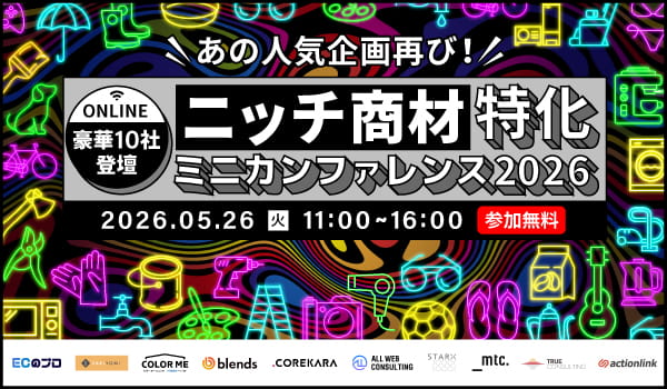 イベント・セミナー
