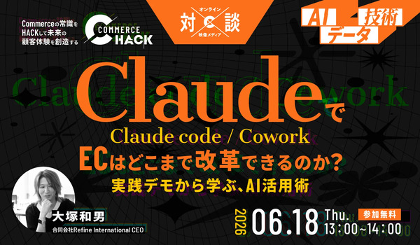 イベント・セミナー