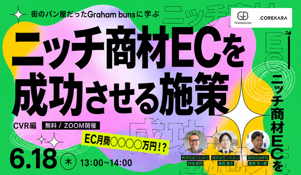 イベント・セミナー