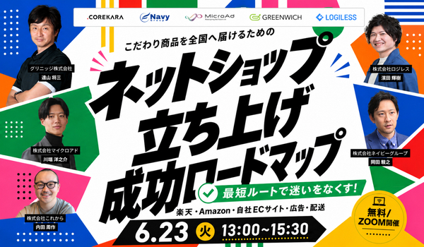 イベント・セミナー