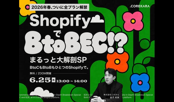イベント・セミナー
