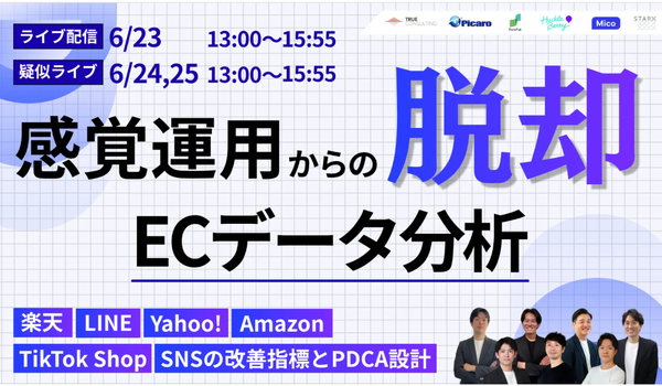 イベント・セミナー