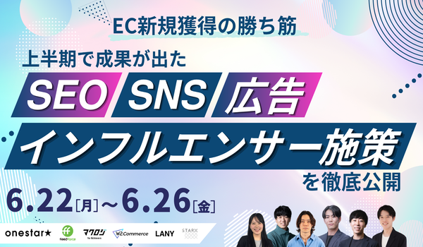 イベント・セミナー