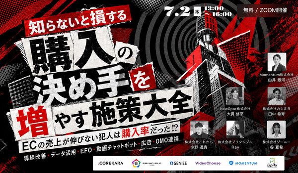 イベント・セミナー
