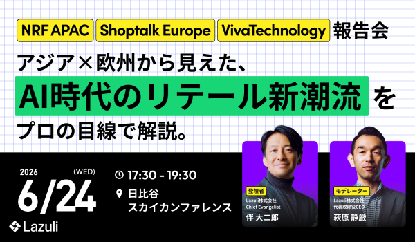 イベント・セミナー