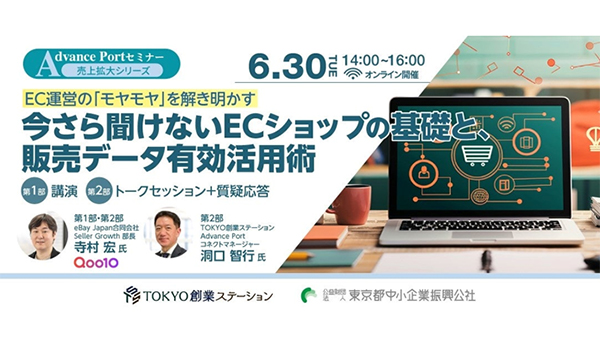 イベント・セミナー