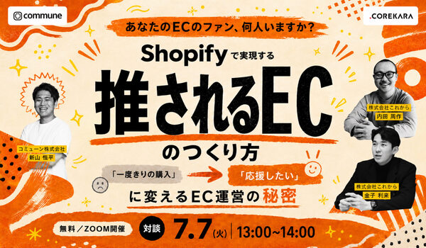イベント・セミナー