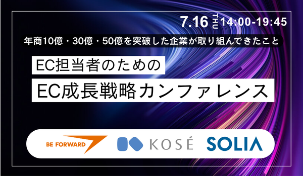 イベント・セミナー
