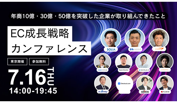 イベント・セミナー