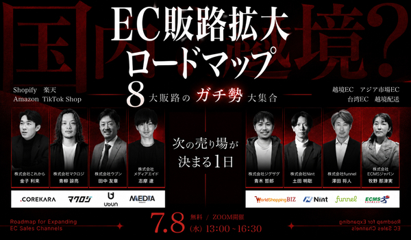 イベント・セミナー