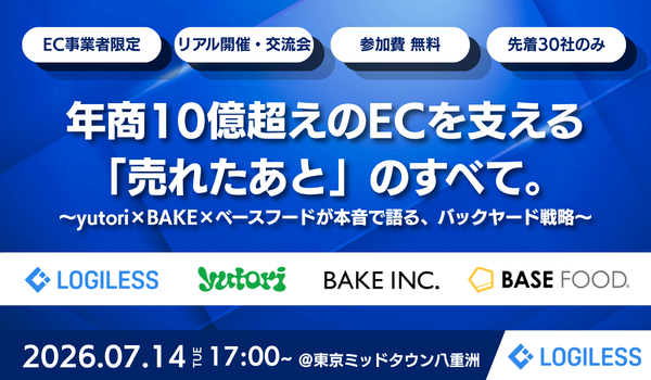イベント・セミナー
