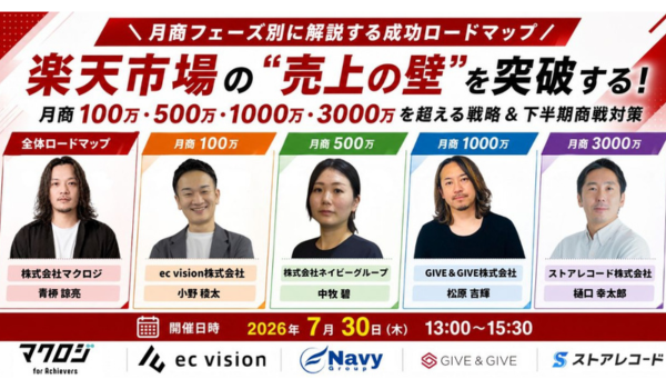 イベント・セミナー