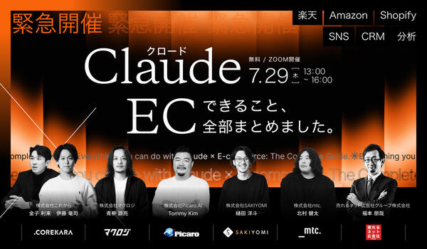 イベント・セミナー