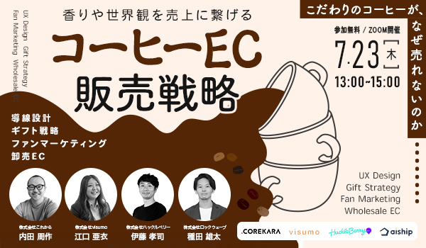 イベント・セミナー