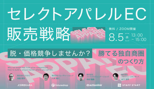 イベント・セミナー