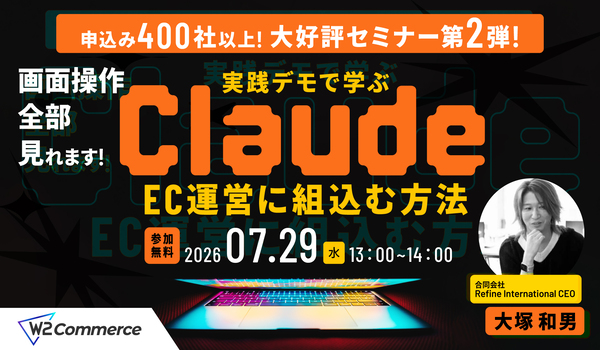 イベント・セミナー