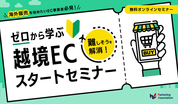 イベント・セミナー