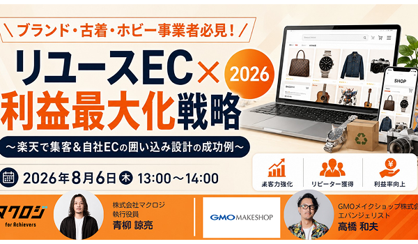 イベント・セミナー