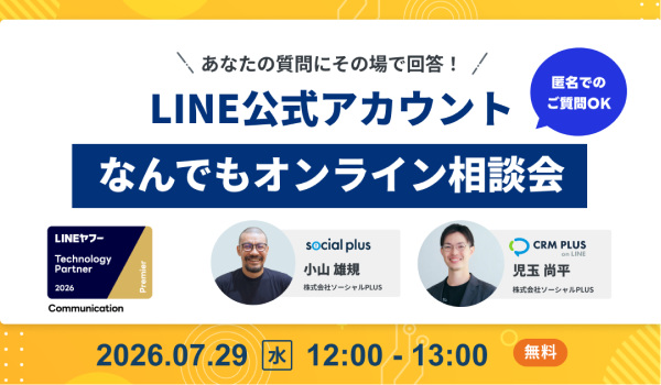 イベント・セミナー