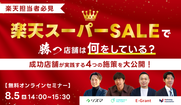 イベント・セミナー