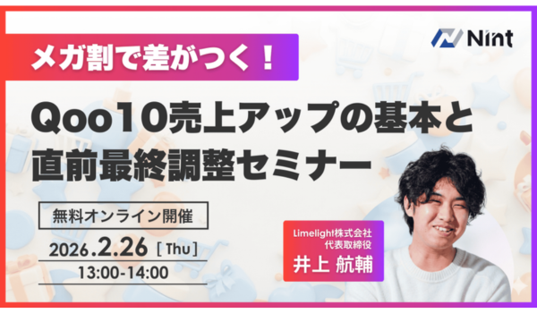 イベント・セミナー