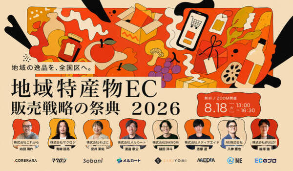 イベント・セミナー