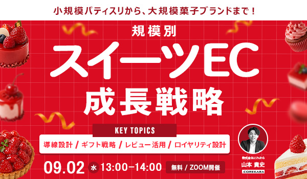 イベント・セミナー