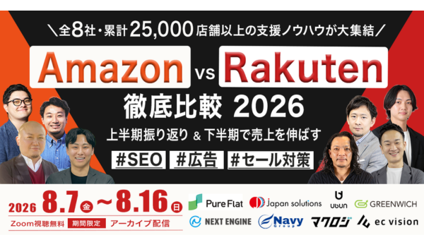 イベント・セミナー