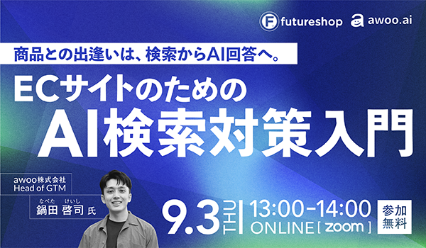 イベント・セミナー
