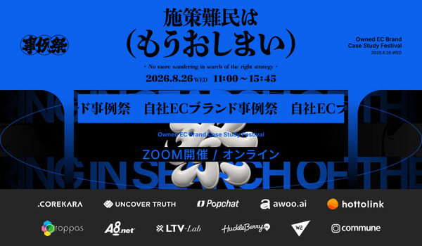 イベント・セミナー