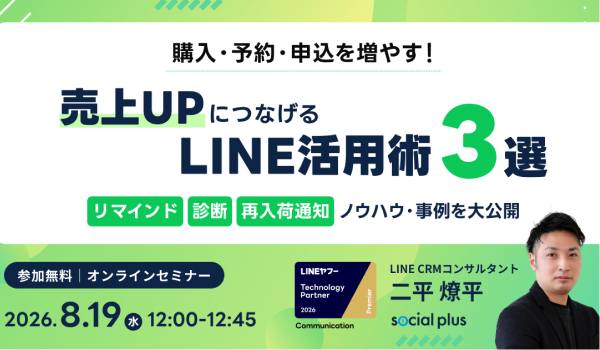 イベント・セミナー