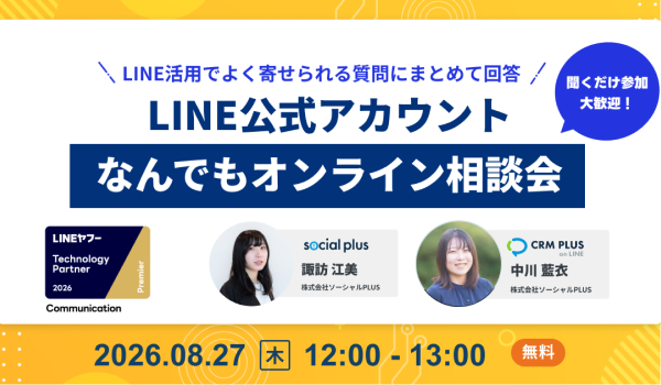 イベント・セミナー