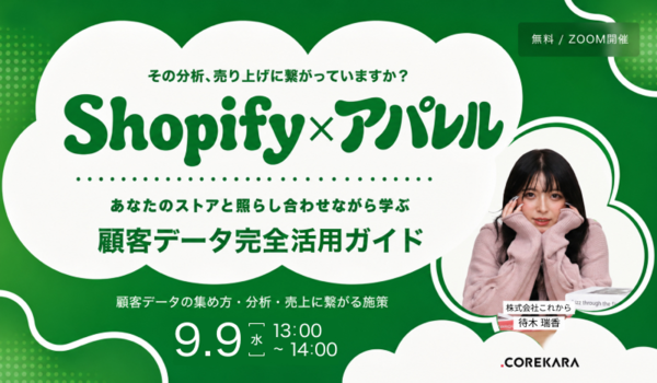 イベント・セミナー