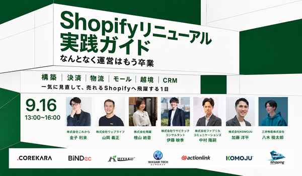 イベント・セミナー